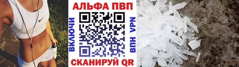 А ПВП VHQ купить закладку Вичуга
