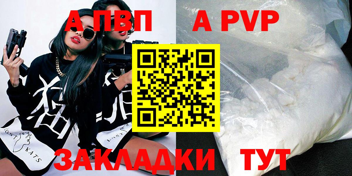 Alpha PVP кристаллы Вичуга