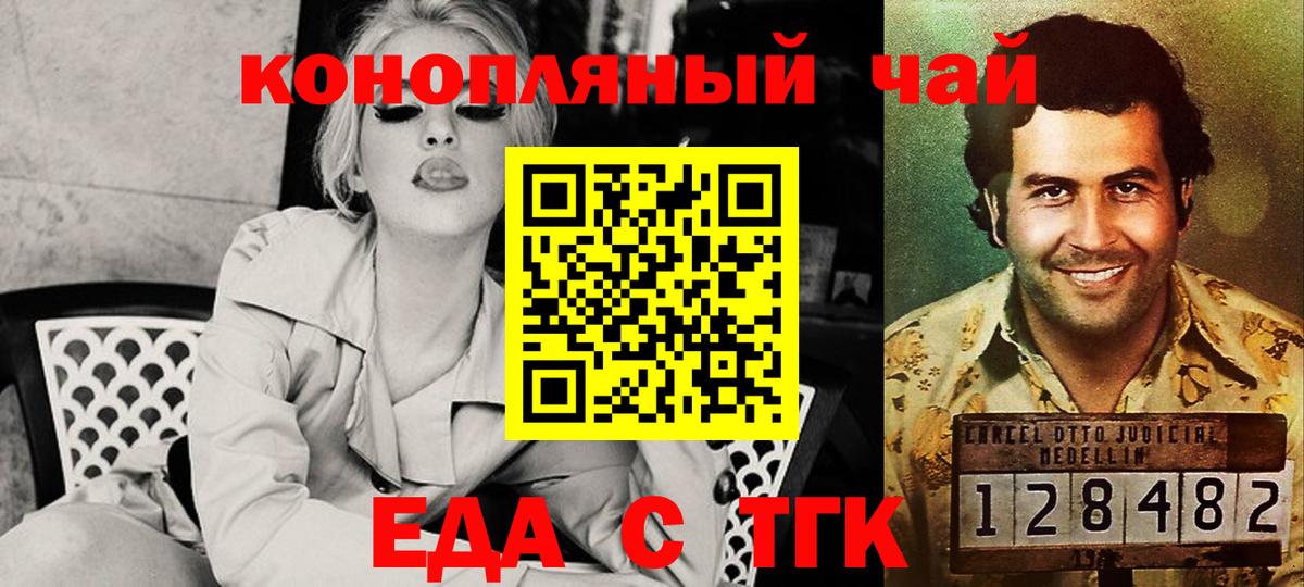 Canna-Cookies конопля Вичуга