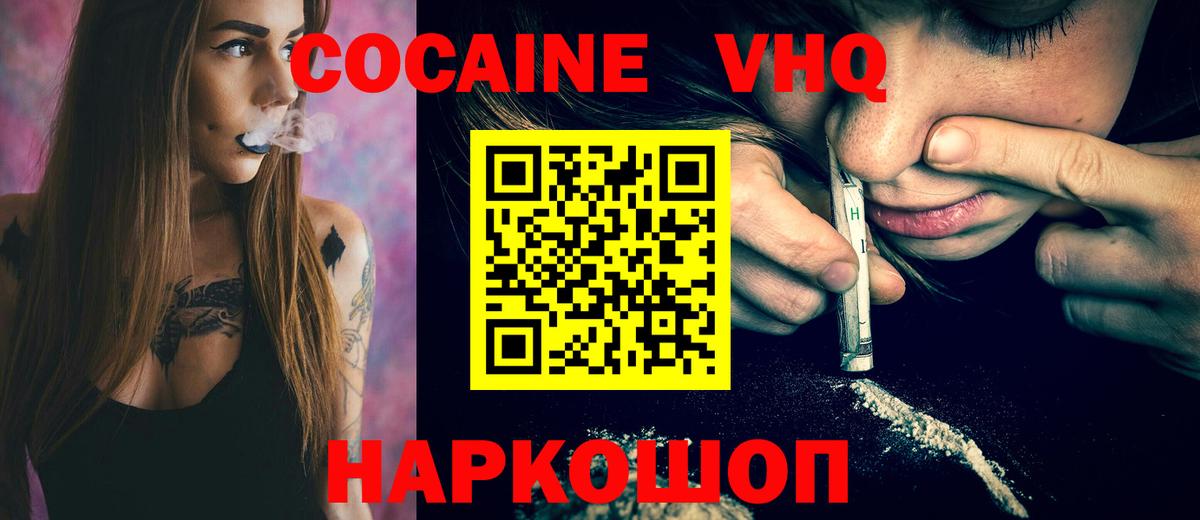 COCAIN FishScale Вичуга