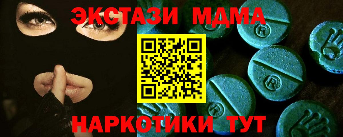 Вичуга  мега маркетплейс  Экстази круглые  Вход с VPN  Экстази круглые 