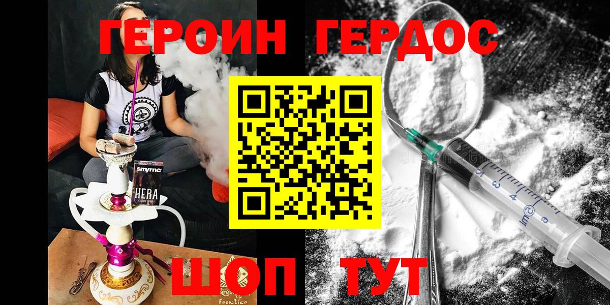 Вичуга  ГЕРОИН гречка  Вход с VPN 