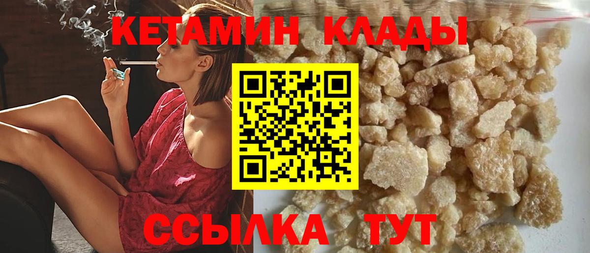Вичуга  Кетамин VHQ  Вход с VPN  Кетамин VHQ 
