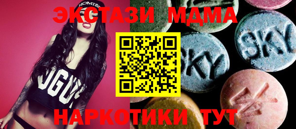 MDMA кристаллы Вичуга