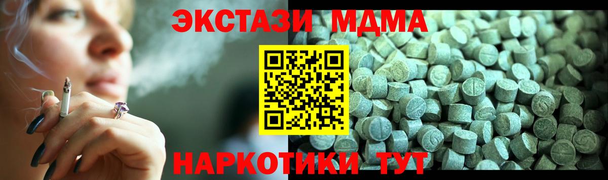 MDMA кристаллы  МДМА молли  Вход с VPN  Вичуга 