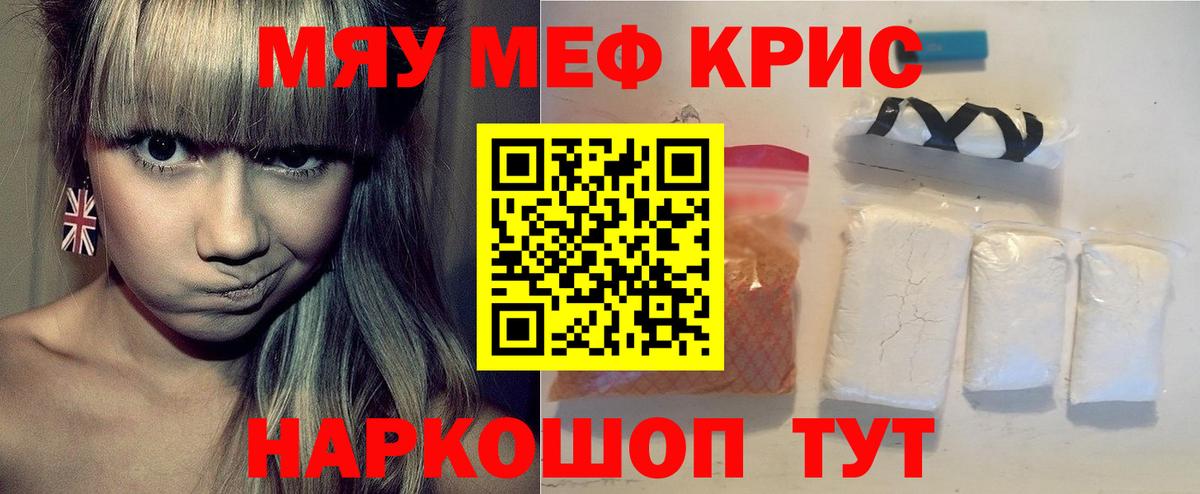 как найти закладки  Меф 4 MMC  МЯУ-МЯУ mephedrone  МЯУ-МЯУ  Вход с VPN  Вичуга 