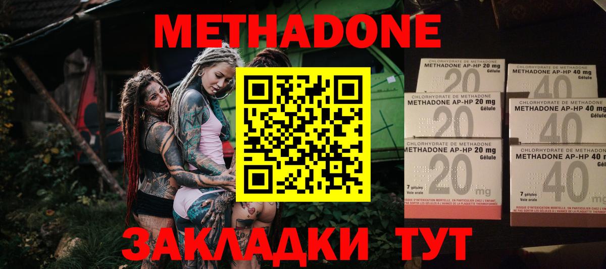 МЕТАДОН methadone  МЕТАДОН VHQ  Вичуга  Вход с VPN 