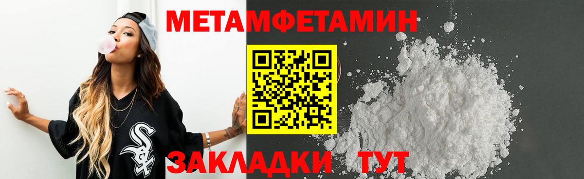 МЕТАМФЕТАМИН Декстрометамфетамин 99.9%  Вход с VPN  Вичуга  МЕТАМФЕТАМИН Декстрометамфетамин 99.9% 