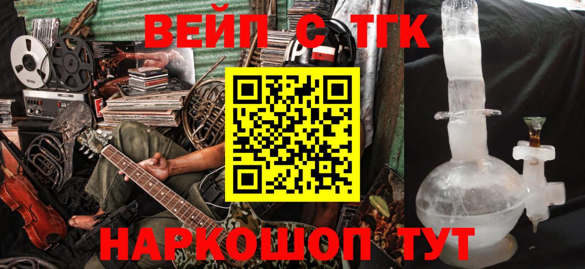 Вичуга  ТГК THC oil  Дистиллят ТГК Wax  Вход с VPN 