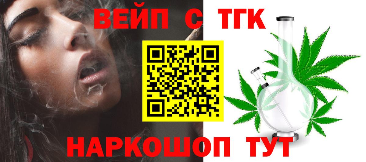Дистиллят ТГК жижа Вичуга
